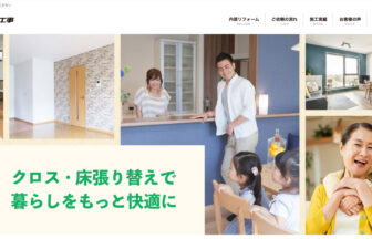 株式会社八代内装防水工事