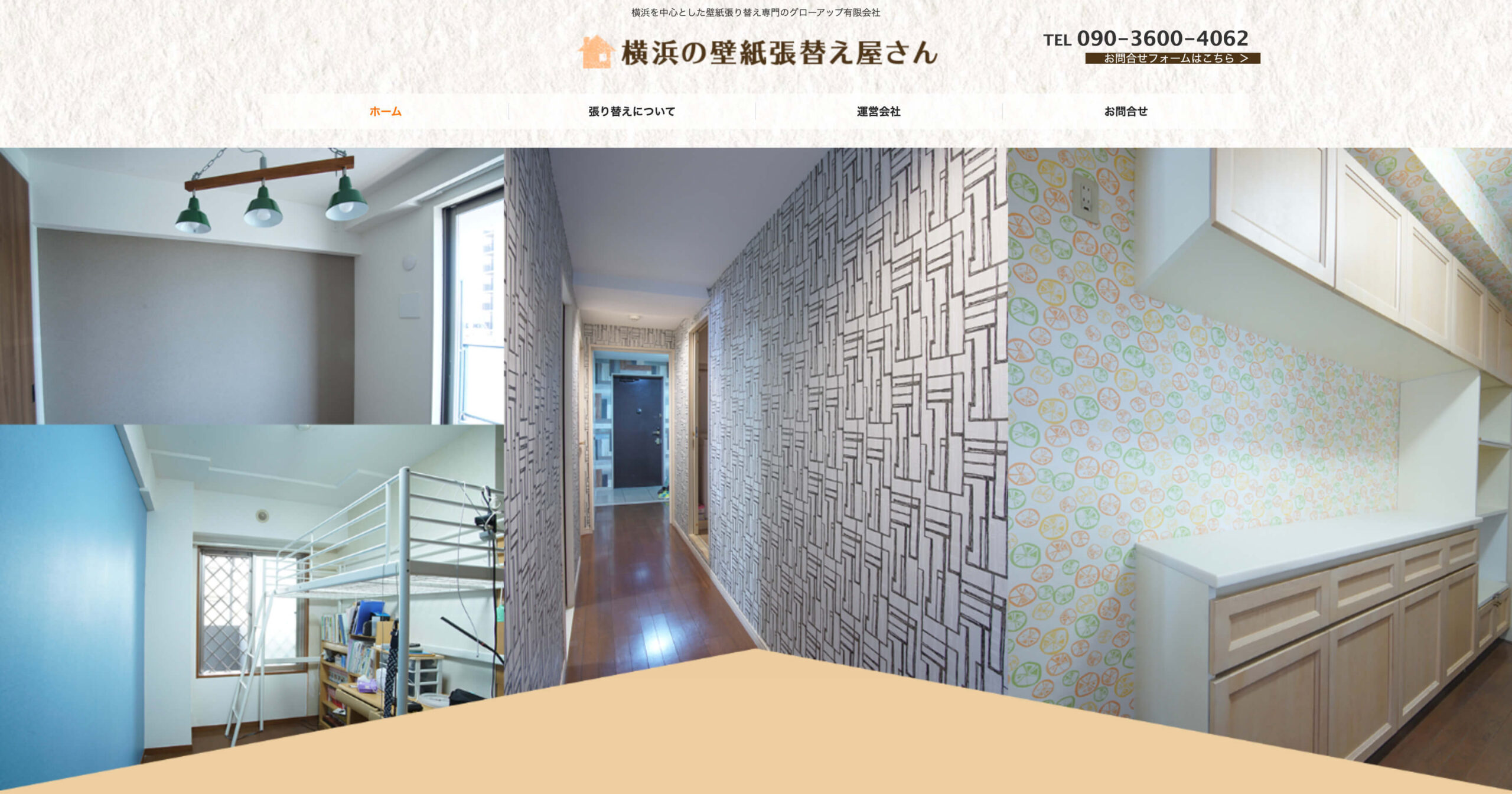 グローアップ有限会社