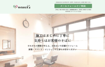 株式会社K’z
