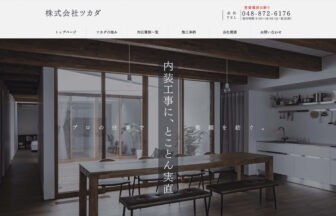 株式会社ツカダ