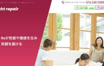 株式会社エイトリペア