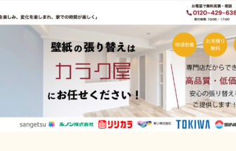 カラク屋