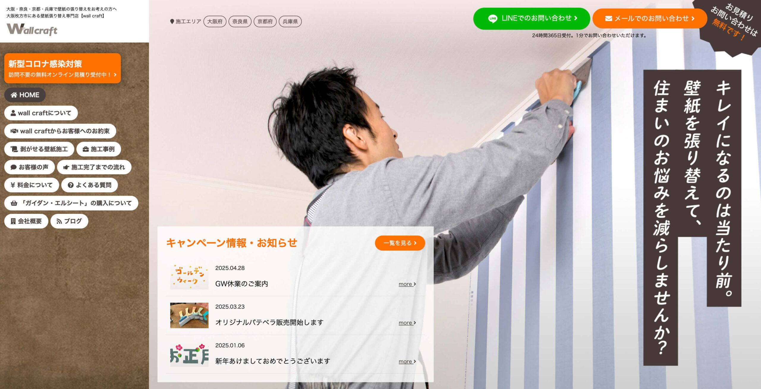 wall craft