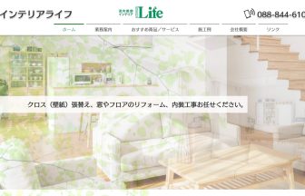 インテリアライフ