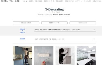 株式会社T-Decorating