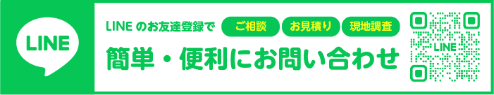 クロスはりかえ隊のLINEはこちら