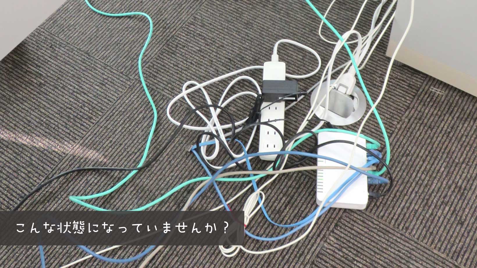 OAフロアとは？基本的な仕組みと特徴