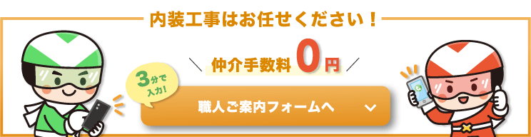 はりかえ隊-バナー